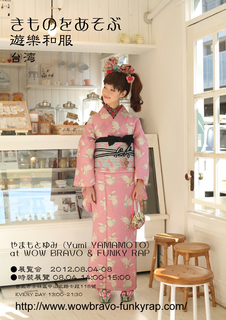 yumi-expo-taiwan.jpg
